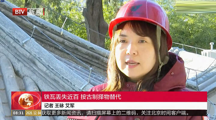 鐵瓦丟失近百  按古制擇物替代<br>鐵瓦丟失近百,按古制擇物替代