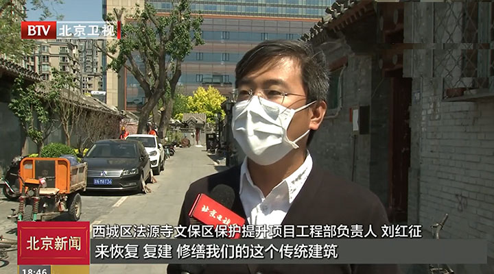 《北京老城保護房屋修繕技術(shù)導則（2019版）》今天發(fā)布丨北京臺<br>《北京老城保護房屋修繕技術(shù)導則（2019版）》今天發(fā)布丨北京臺
